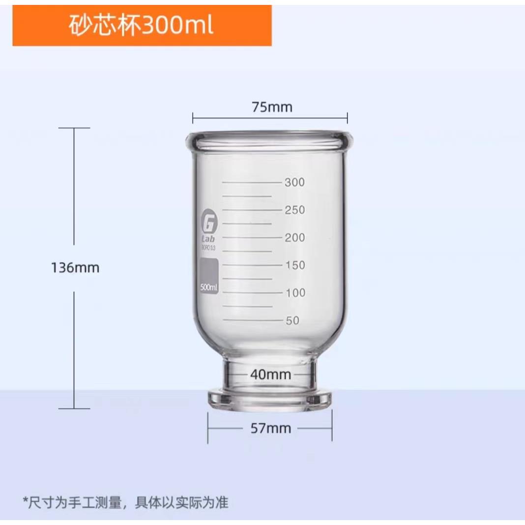 津腾抽滤杯 300ml 500ml 滤头 三角瓶 夹子 容积过滤器配件