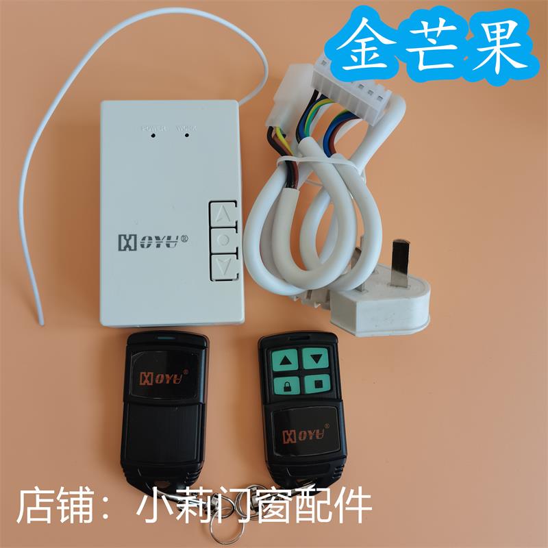 金芒果jmg车库门卷帘门遥控器智能通用无线管状电机接收控制器G06
