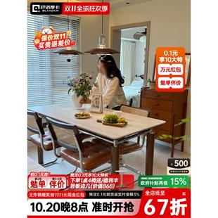 巴洛摩卡四季餐桌德利丰岩板餐桌椅洞石包豪斯白蜡木中古风餐桌