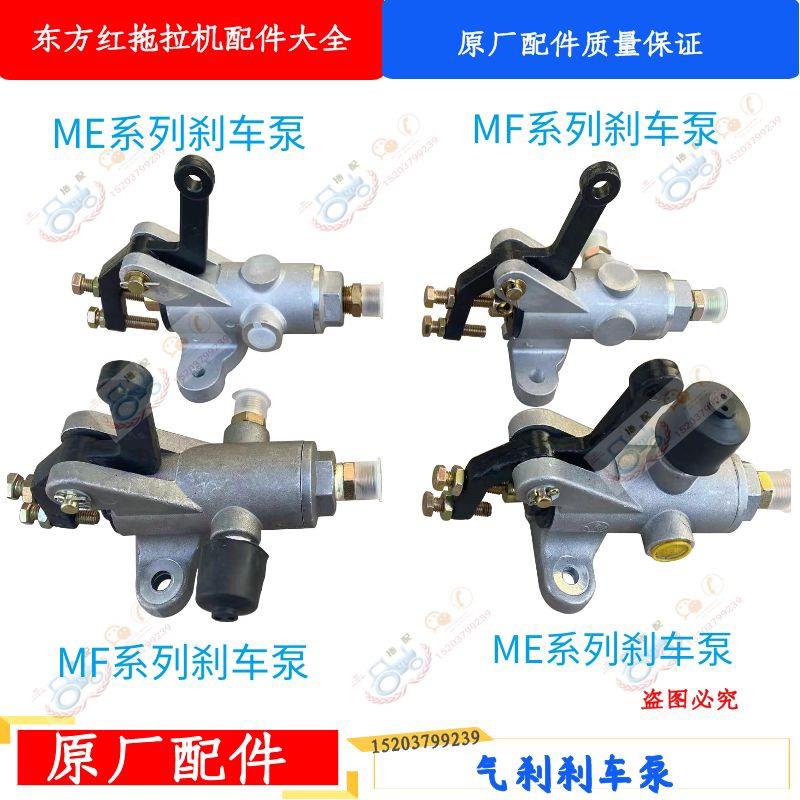 洛阳东方红拖拉机气刹配件刹车总泵制动阀带刹车灯农用车质量保障