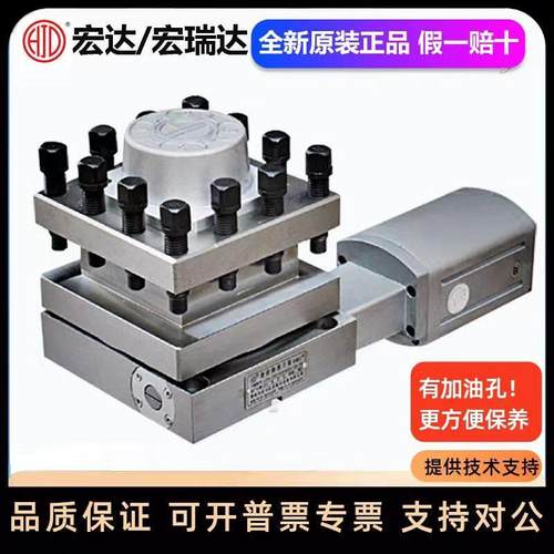 宏达宏瑞达数控车床电动刀架6132刀台6140刀塔6150四工位LD4B总成