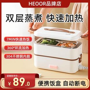 Heoor加热电热饭盒多功能便携便当盒插电蒸煮上班族饭盒官方正品