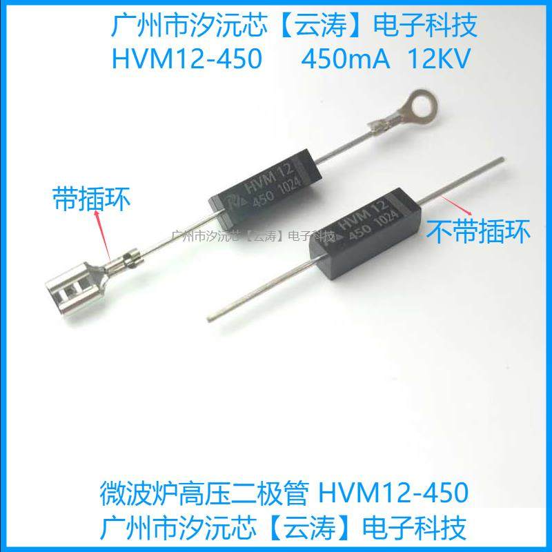高压二极管HVM12-450高压硅堆12kV微波炉通用单向二极管 CL01-12