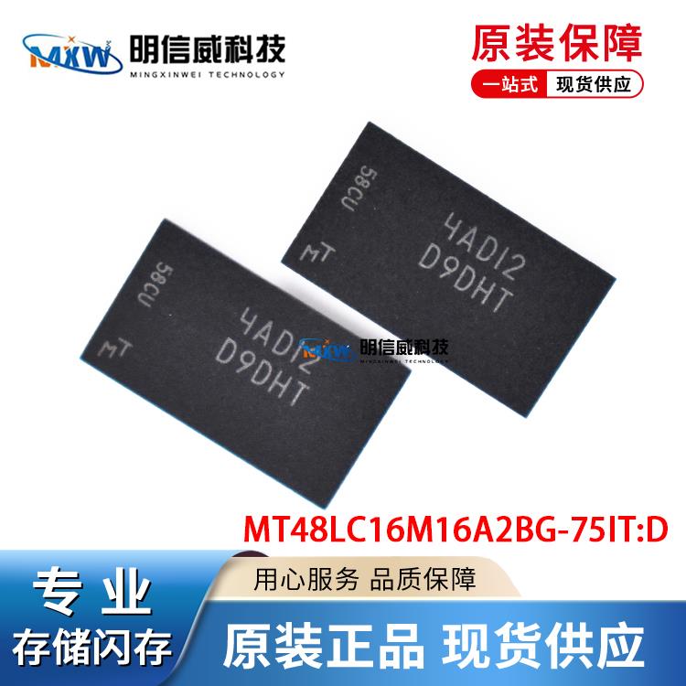 MT48LC16M16A2BG-75IT:D D9DHT 256M BGA54 闪存 镁光 原装正品