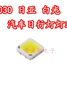 NICHIA日亚LED灯珠 陶瓷3030白色光金黄汽车日行灯珠日系车用灯芯