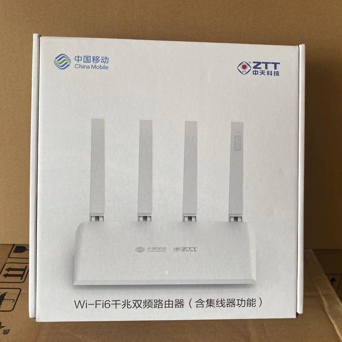 中天科技RX6000移动版AX1800路由器wifi6全千兆双频高速穿墙王