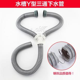 厨房下水管 双槽洗菜盆排水管 无溢水管 水槽下水管 Y三通下水管
