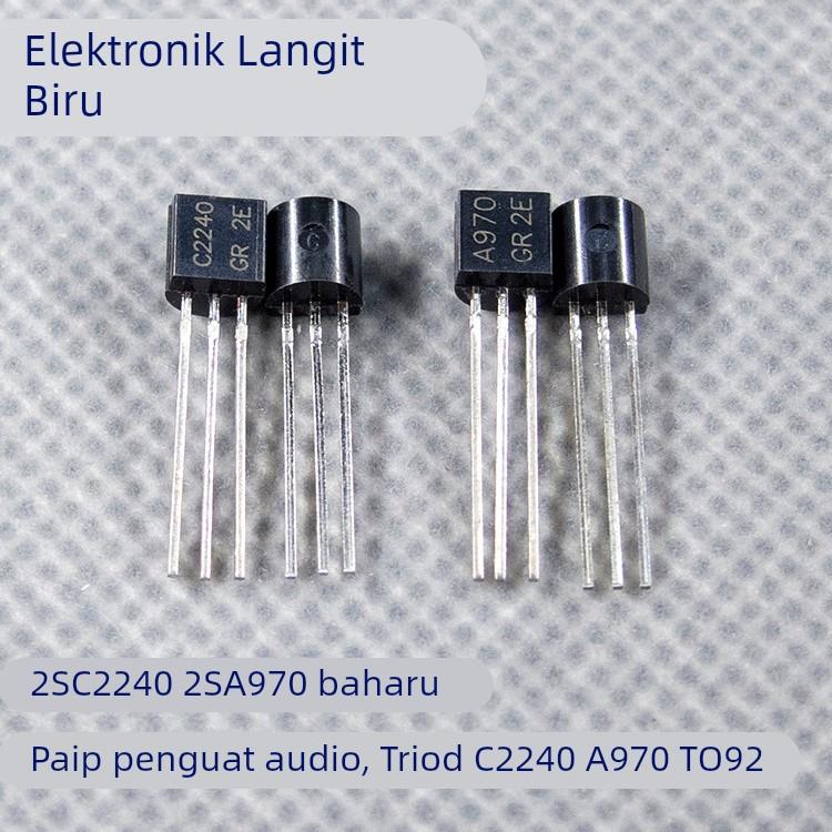 全新 2SC2240 2SA970 C2240 A970 TO92 音频功放对管 三极管 直拍