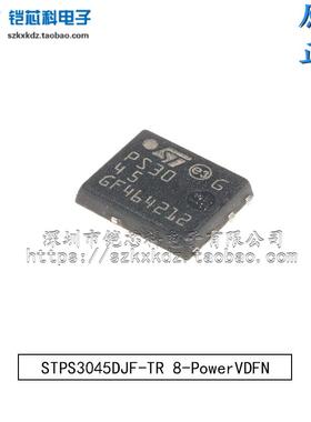 原装正品 STPS3045DJF-TR VDFN-8 肖特基二极管 30A 45V PS3045