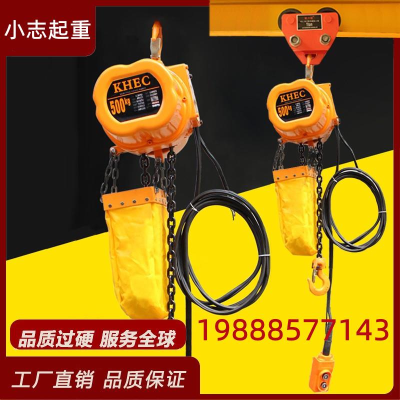 小型小吊机升降机行车0.5t1吨链条式起重提升机380V环链电动葫芦