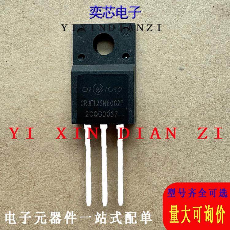 CRJF125N60G2F 库存现货 TO-220F MOS场效应管 优先发货 可直拍