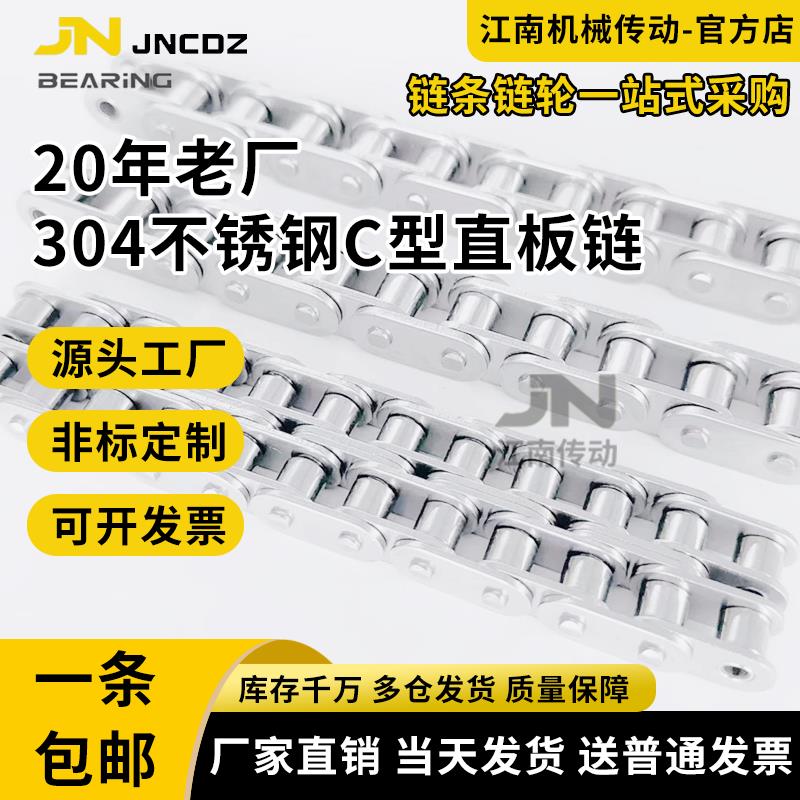 304不锈钢直板链条 4分C08B传动5分C10A C10B 6分C12A C12B1寸C16