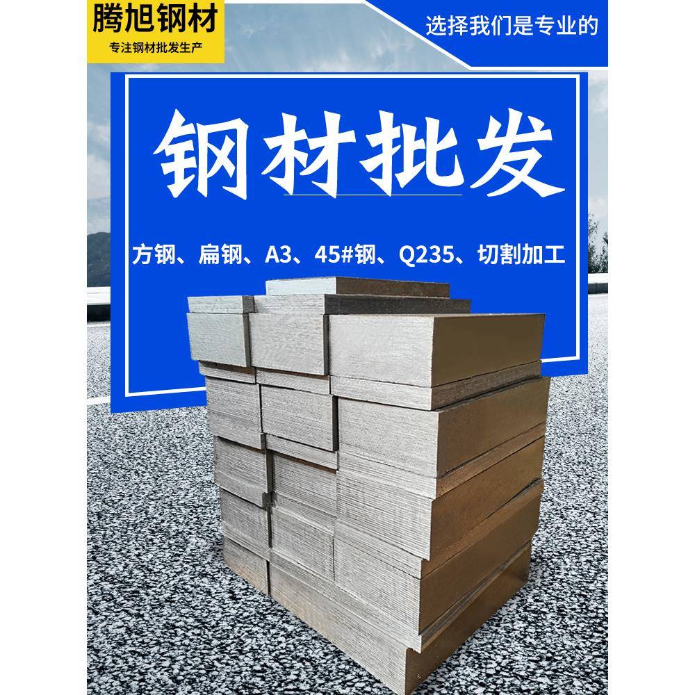 冷拉方钢扁钢 45号# A3 Q235冷拨平键型材扁铁条钢条棒实心六角钢