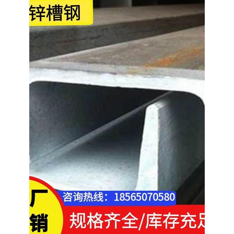 槽钢 U型槽钢 10# 12# 镀锌槽钢6.3# 8# 12#不锈钢国标u型C型槽钢