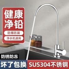 304不锈钢净水器水龙头家用厨房直饮纯水机2分水管过滤器通用配件