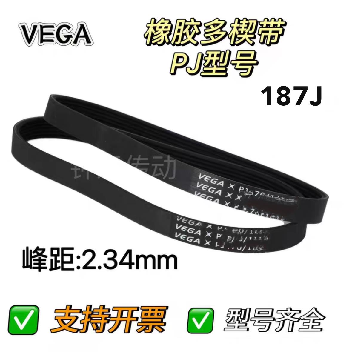 橡胶都格派割草机带VEGA187J/PJ475亿健跑步机皮带莫斯特健身器材