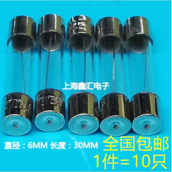 10个 6*30MM 3A F3AL250V家电汽车点烟器玻璃保险丝管 行车记录仪