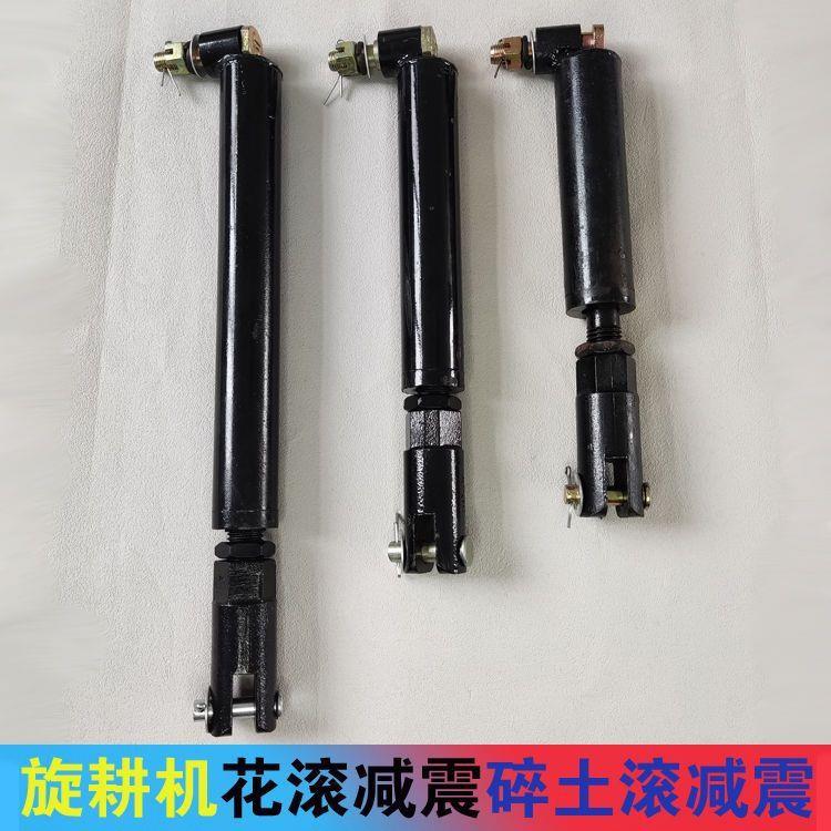 旋耕机花滚碎土滚减震杆减震油缸拉杆拖拉机旋耕机配件连云港开元