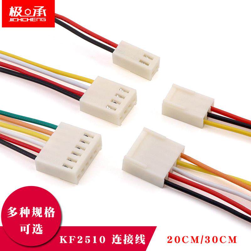 KF2510端子线连接线单头2P3P4P5P6P电子线26awg插头公头20/30CM