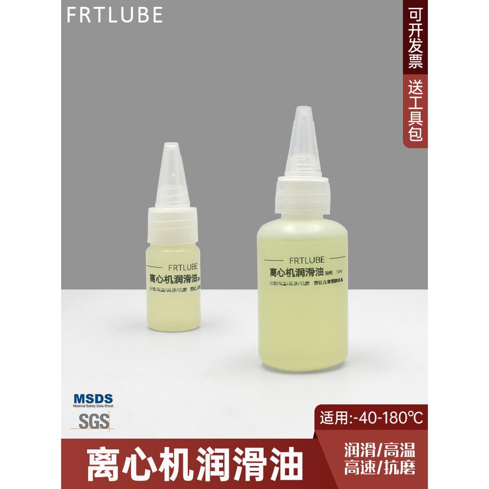 离心机轴承润滑油高温高速低蒸发 高转速轴套抗磨损降噪润滑油