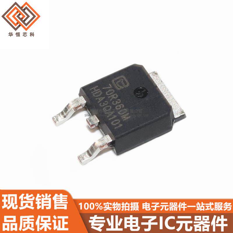 全新原装 TPD70R360M TO-252-2 11A 700V N沟道 场效应管(MOSFET)