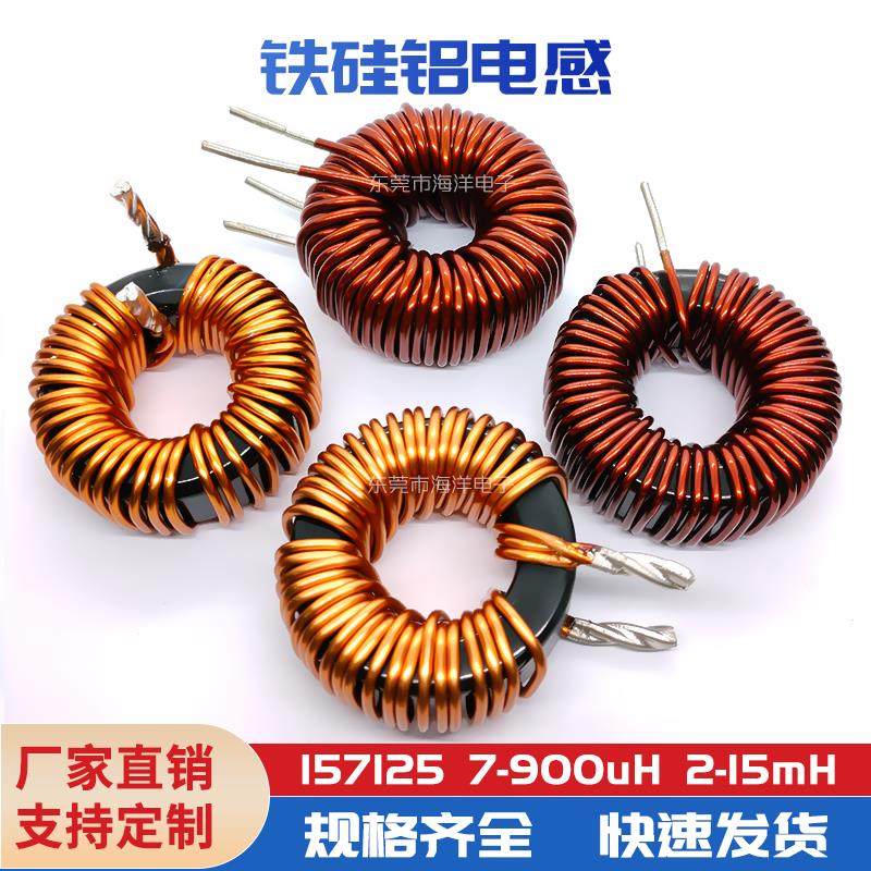 40mm-180UH 50A 双1.8线径 铁硅铝磁环电感 SPWM滤波器 KS157125