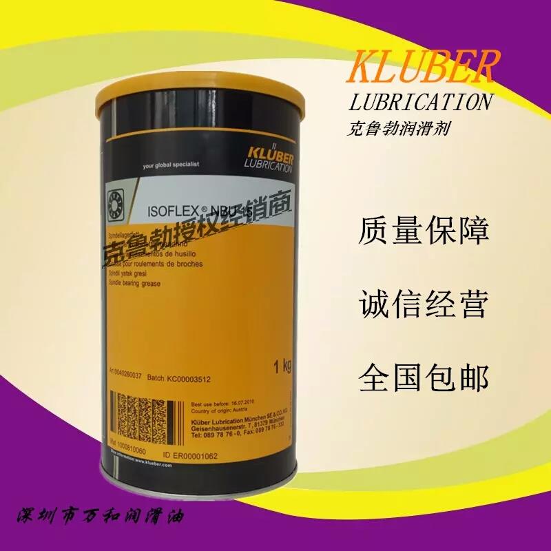 克鲁勃KLUBER LAMORA HLP 32/46/68抗磨液压油 1L