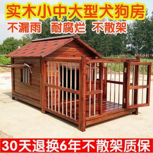 中大型犬狗笼防水木制狗房子狗窝室外宠物别墅犬舍 实木狗屋户外L