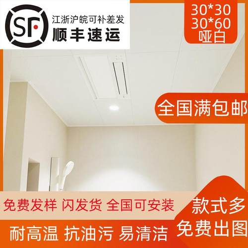 王店萌奇厨卫厂家集成吊顶铝扣板300600CM长条天花抗油污阳台