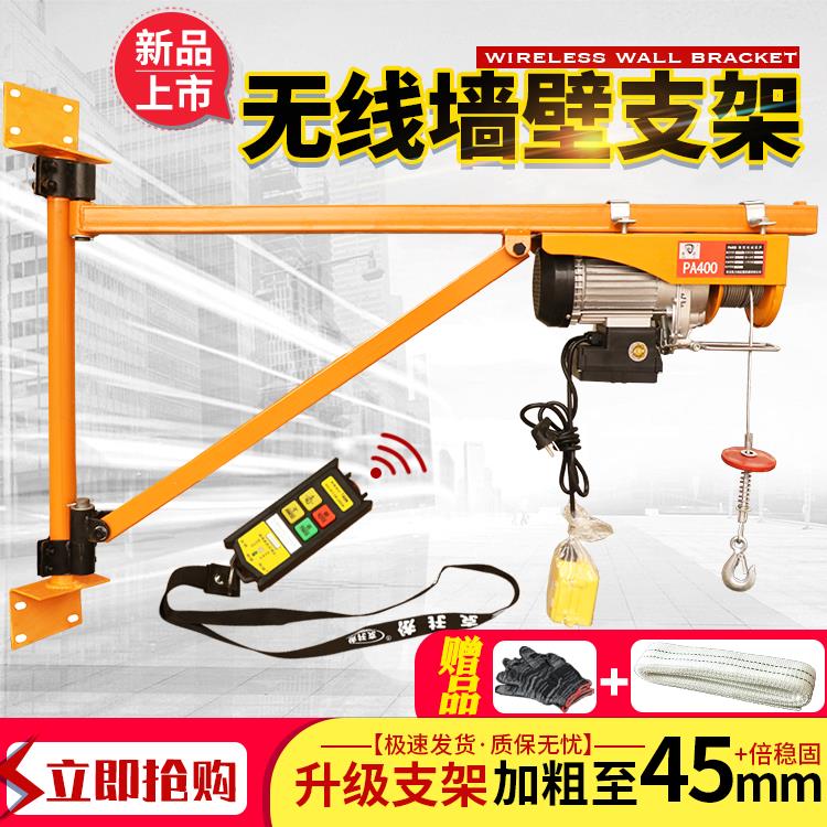 家用立式支架220V提升机墙壁吊机小型升降微型电动吊车绞盘钢丝绳