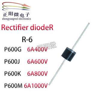 P600K P600M P600A P600G P600U P600J P600D 10个二极管 P600S