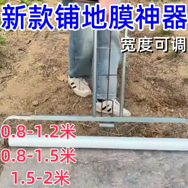 地膜覆土神器地膜机覆盖机盖薄膜支架地膜神器蔬菜大棚薄膜放膜器