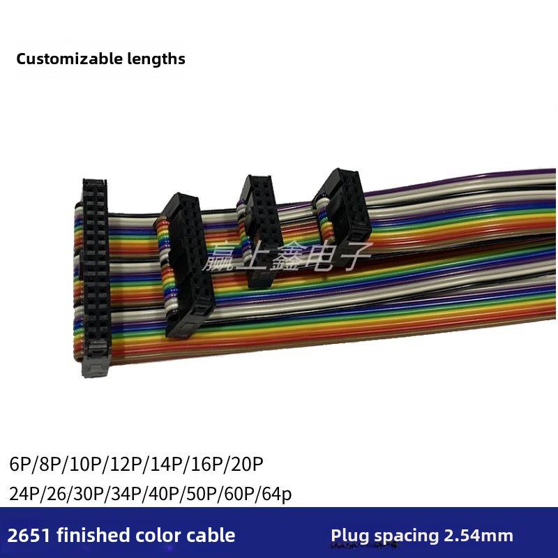 FC2.54彩排线扁平10/16/20/26/32/34/40/44/50/64P软排线下载线