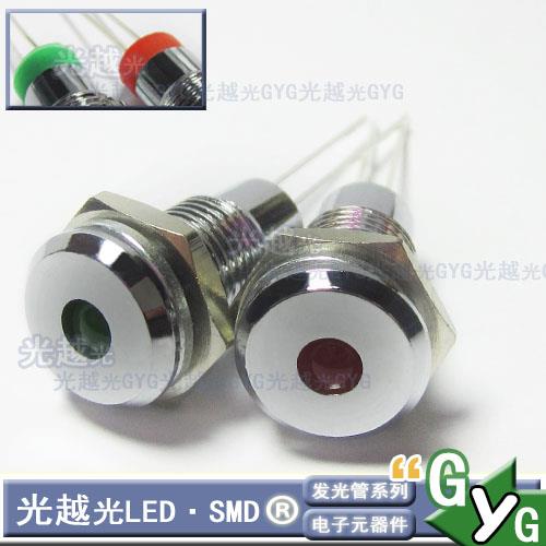 LED铜座含灯 平头 5MM指示灯发光二极管灯座/金属座/螺纹开孔8