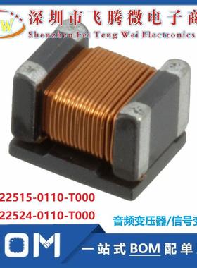 ATB322515-0110-T000 音频信号变压器 3.2*2.5 7uH 500V 匝比1:10