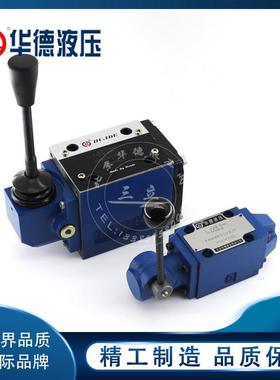 北京华德液压手动换向阀4WMM6E J G H 4WMM10方向阀液压阀多路阀