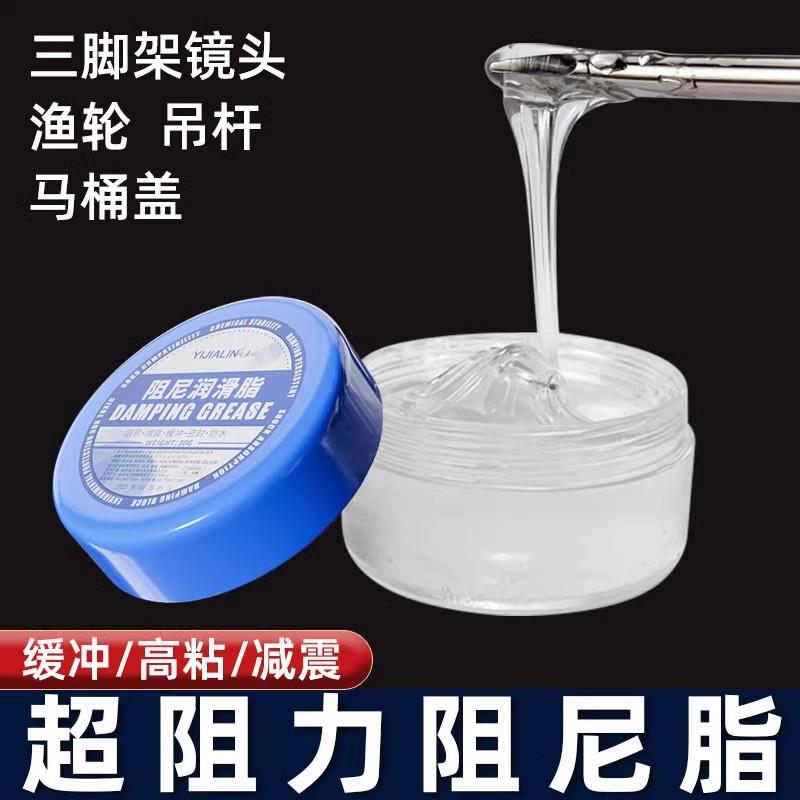 马桶盖缓冲阻尼胶阻力阻尼油脂吊杆阻尼脂润滑脂滚筒洗衣机减震器