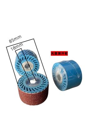鞋厂专用配砂带展开轮铝芯橡胶轮蓝色展开轮大底鞋楦打磨粗磨砂带