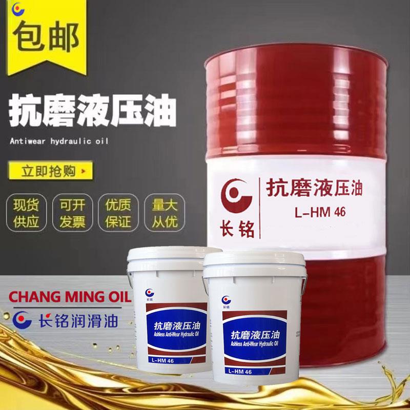 正品抗磨液压油68号46#高压工程装载机械挖机铲叉车货车通用18升