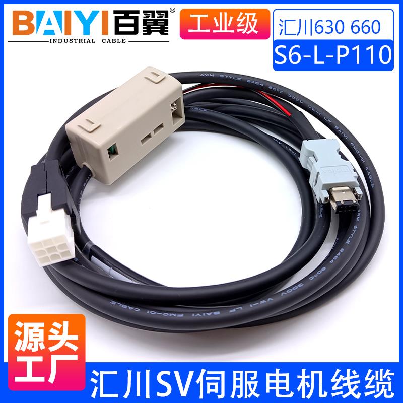 汇川SV630/660伺服编码器线S6-L-P110-3.0 P120-5.0-T动力线M100