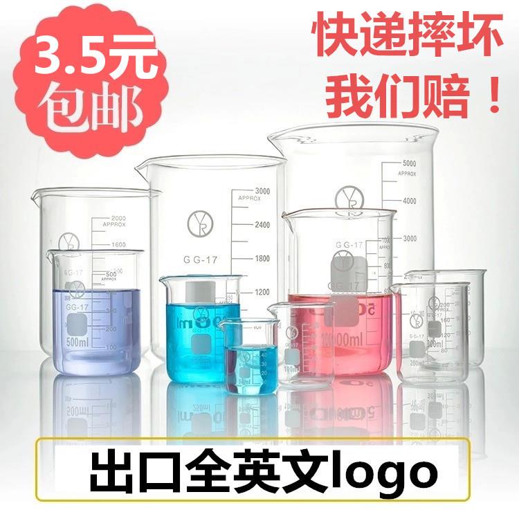 玻璃烧杯50 100 250 500 1000ml毫升耐高温刻度带柄家用实验器材