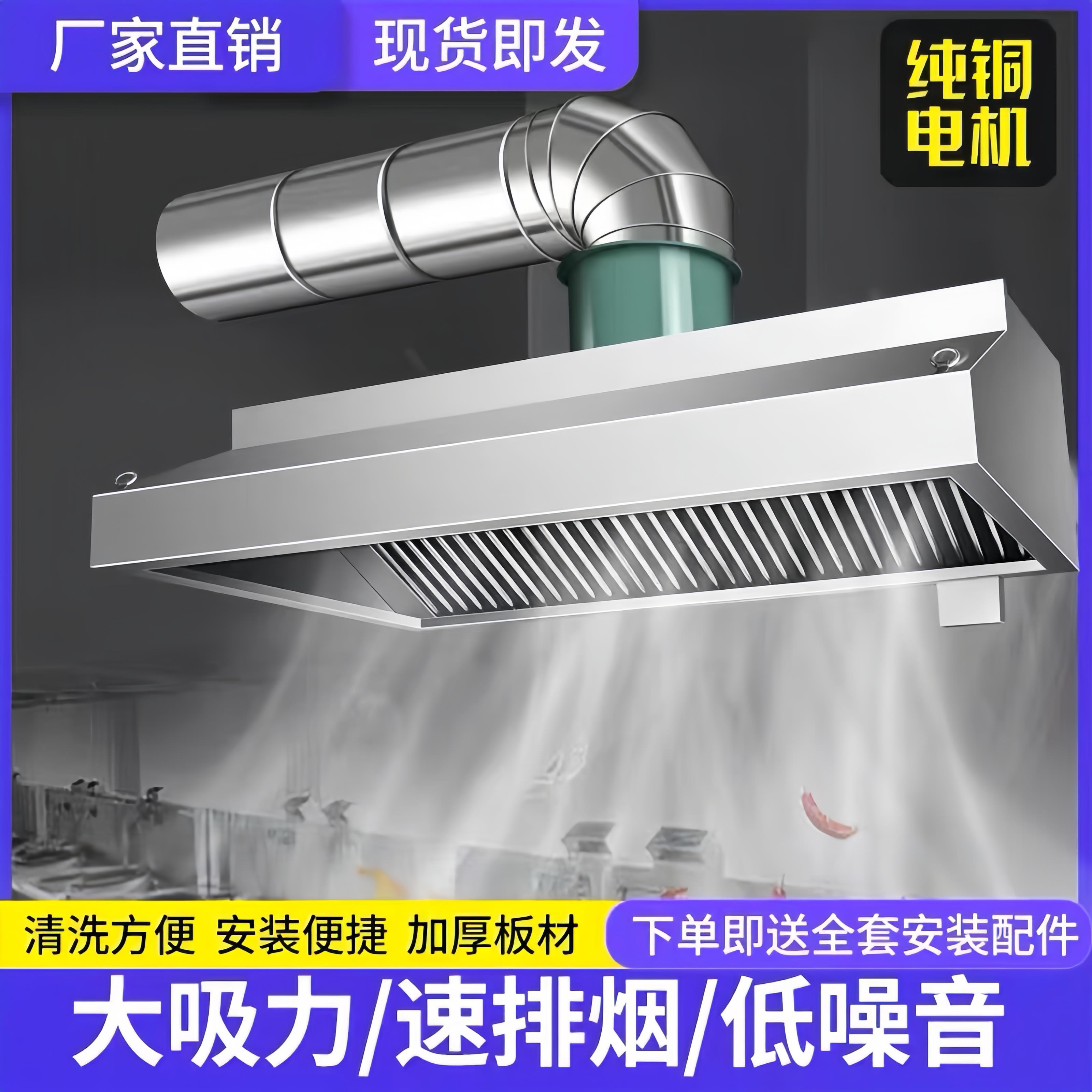 包安装商用加厚不锈钢油烟罩风机餐厅饭店食堂厨房排烟罩大强力吸