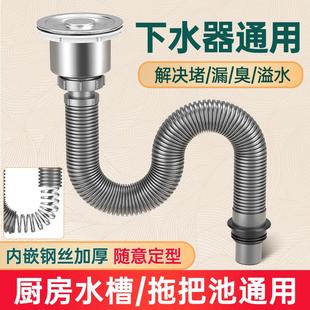 厨房下水管排水管洗菜盆水槽管道配件落水管拖把池加长软管防返臭