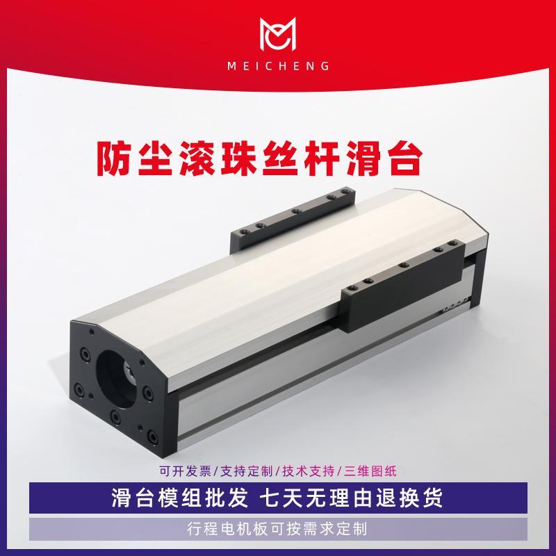 GF80防尘防水滚珠丝杆丝杠导轨直线滑台模组重型电动精密双线轨