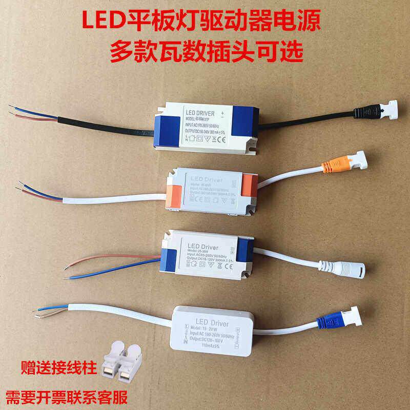 led平板灯驱动器电源36W60W80W120W直发光平板灯驱动器恒流镇流器