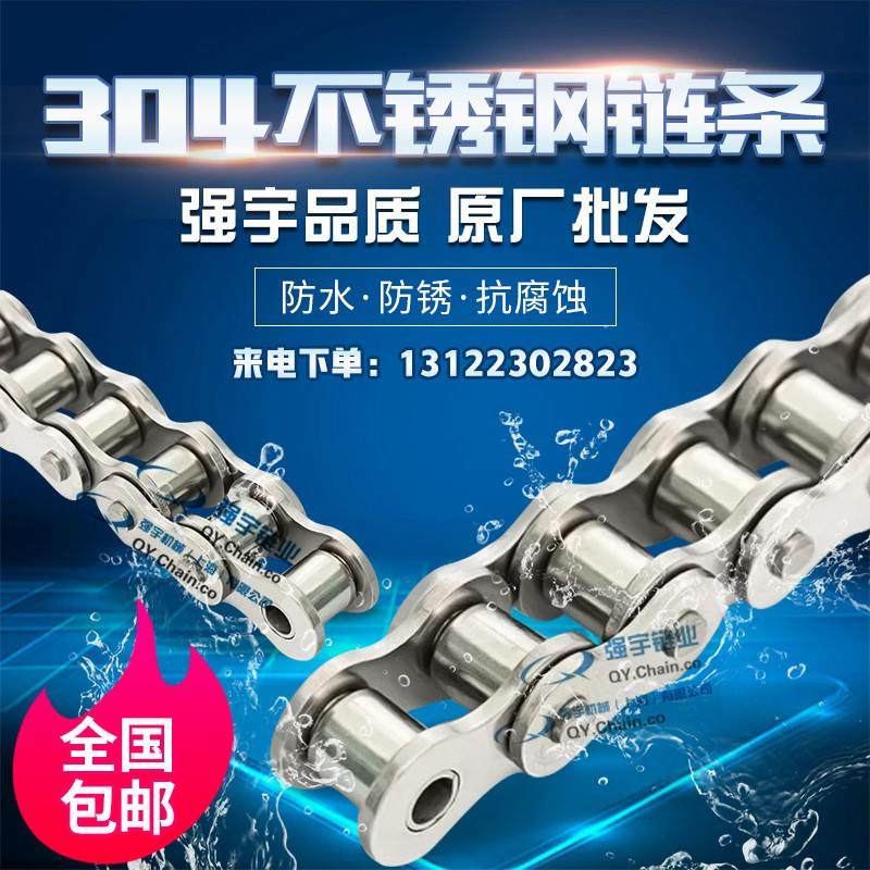 304不锈钢链条 工业传动链条 3分SS06B4分SS08B5分SS10A6分SS12A