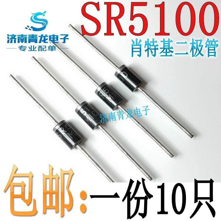 10祇包邮 SR5100二极管 =SB5100 SR510肖特基二极管5A/100V DO-27