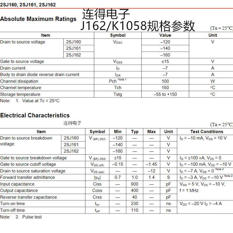 2SK1058 2SJ162 K1058 J162 全新原装日立RENESAS/瑞萨一对价