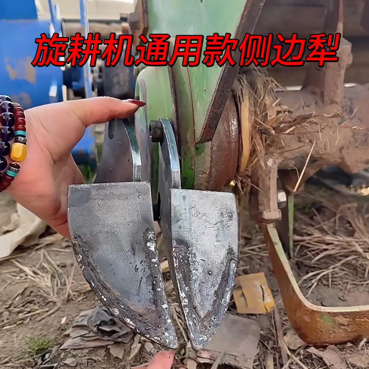 旋耕机侧边犁轴承座边桦犁308 310311四轮拖拉机犁体加强耐磨合金