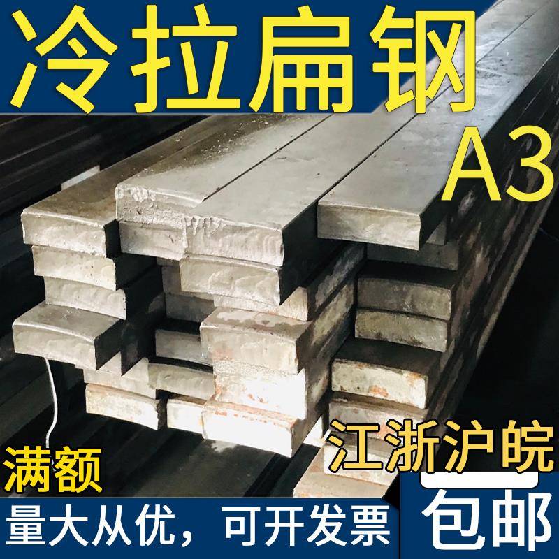 扁铁扁钢条方铁实心钢条型材18 20 22 25 30 35 40 50 60 65 70mm